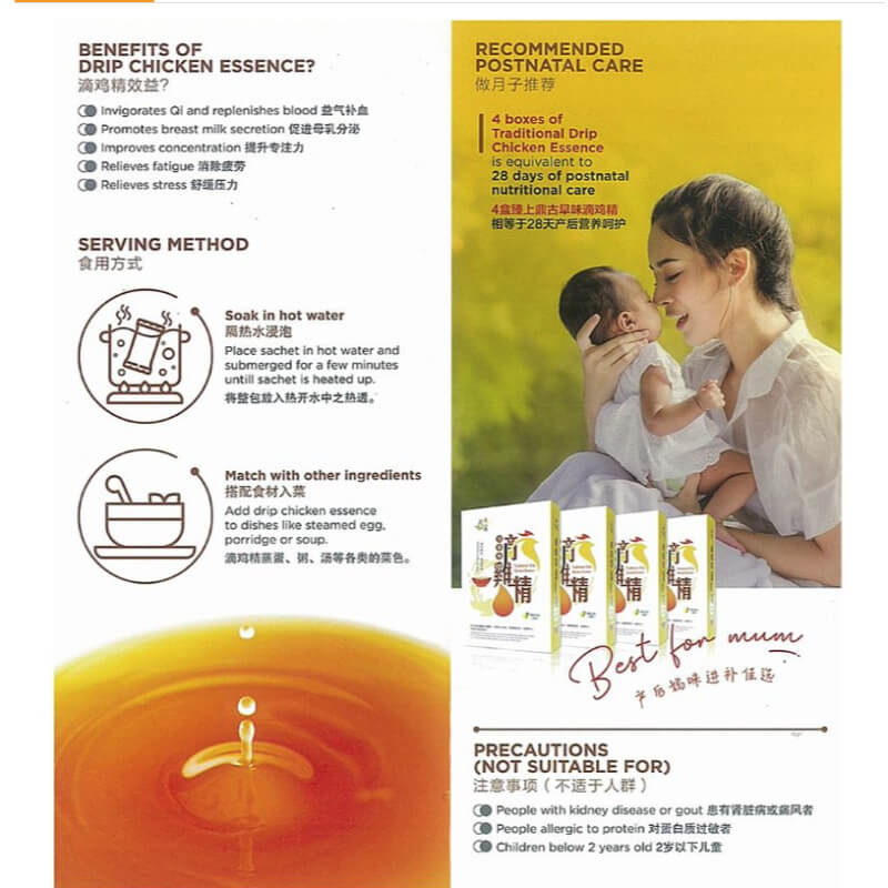 Hockhua Traditional Drip Chicken Essence (7's X 60ml)